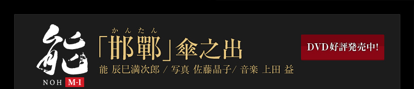 満次郎の会ご案内