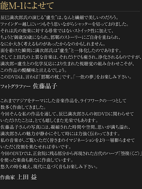 フォトグラファー 佐藤晶子　作曲家 上田益