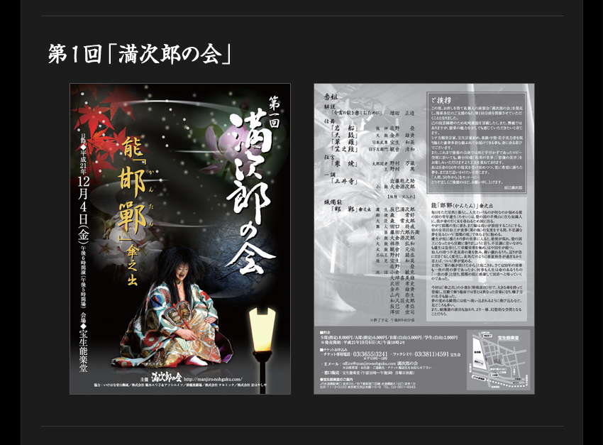 番組
