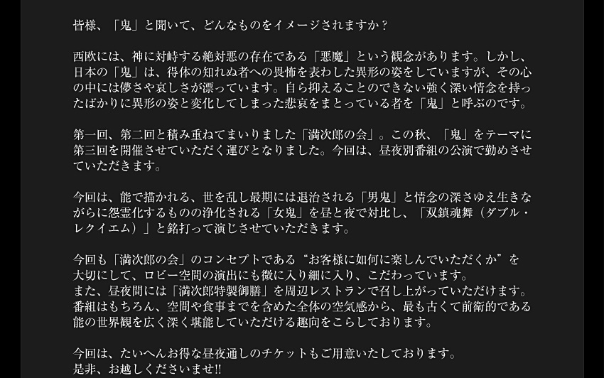 御挨拶