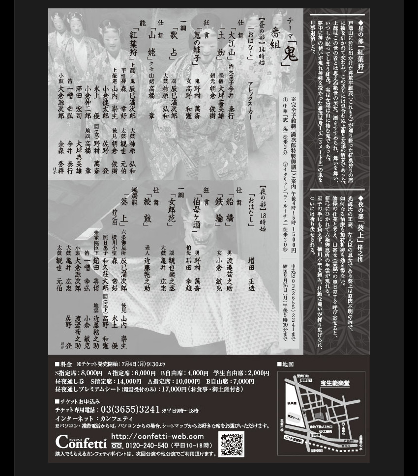 チラシ