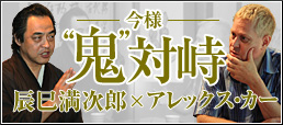 能M-1「邯鄲」傘之出 DVD好評発売中!